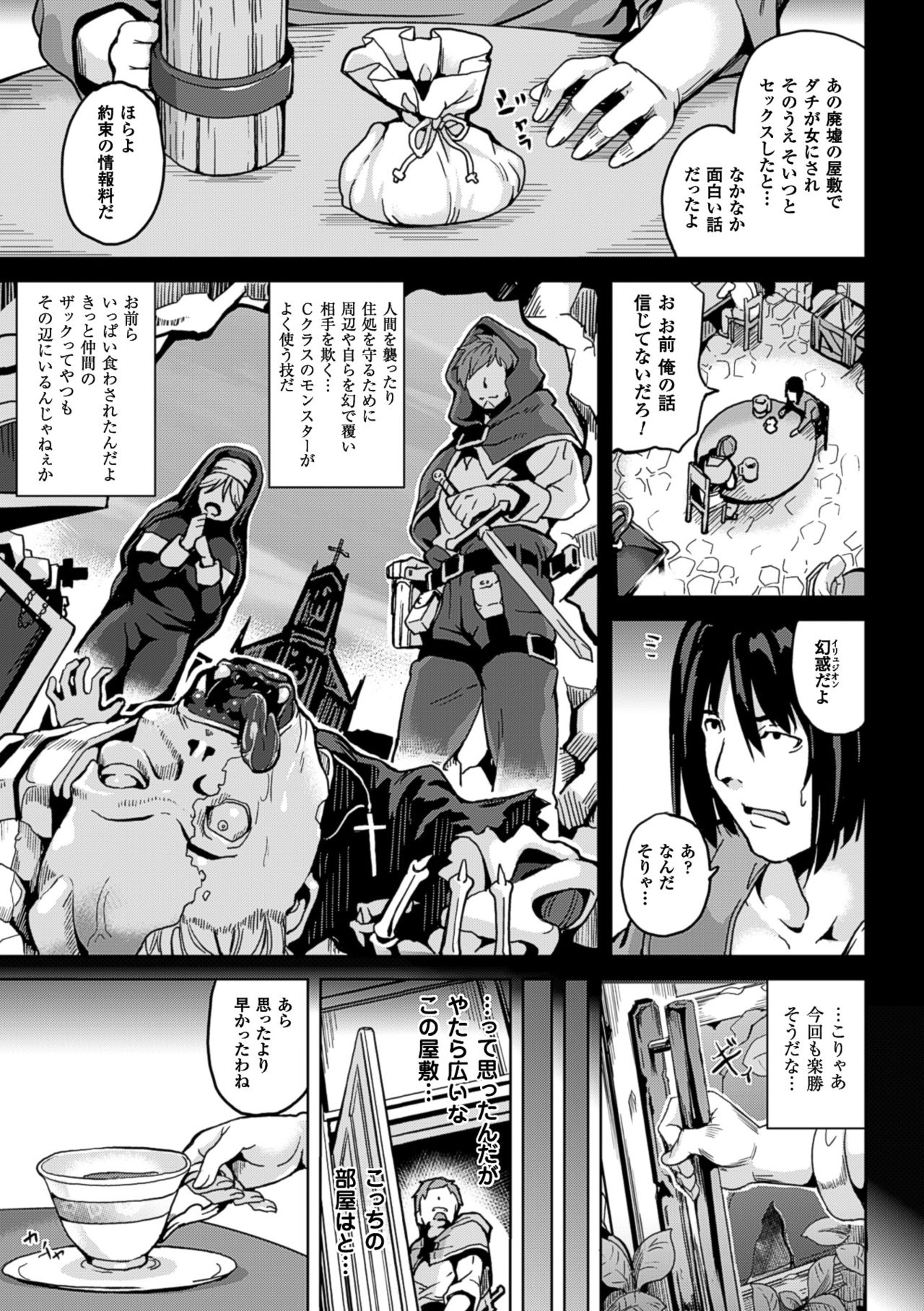 コミックアンリアル2016-06Vol。 6110周年記念ボーナスコンテンツDVD