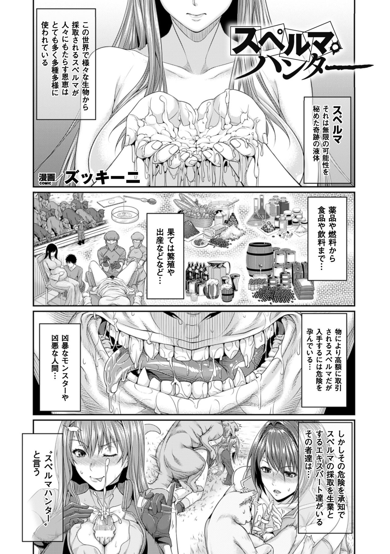 コミックアンリアル2016-06Vol。 6110周年記念ボーナスコンテンツDVD