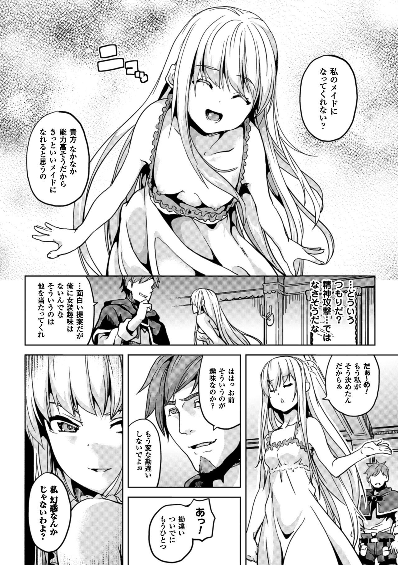 コミックアンリアル2016-06Vol。 6110周年記念ボーナスコンテンツDVD