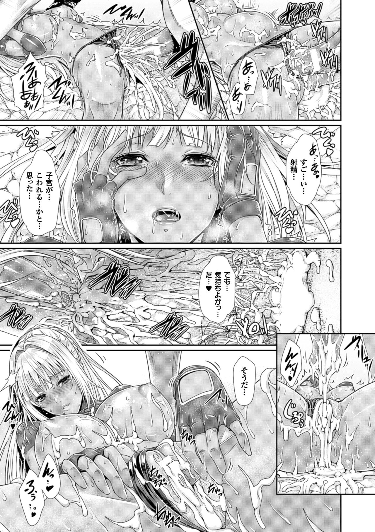 コミックアンリアル2016-06Vol。 6110周年記念ボーナスコンテンツDVD