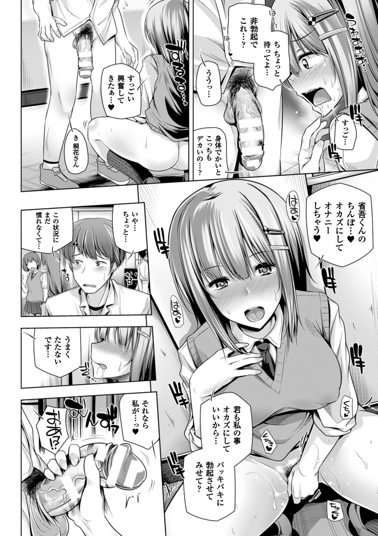 コミックアンリアル2016-06Vol。 6110周年記念ボーナスコンテンツDVD