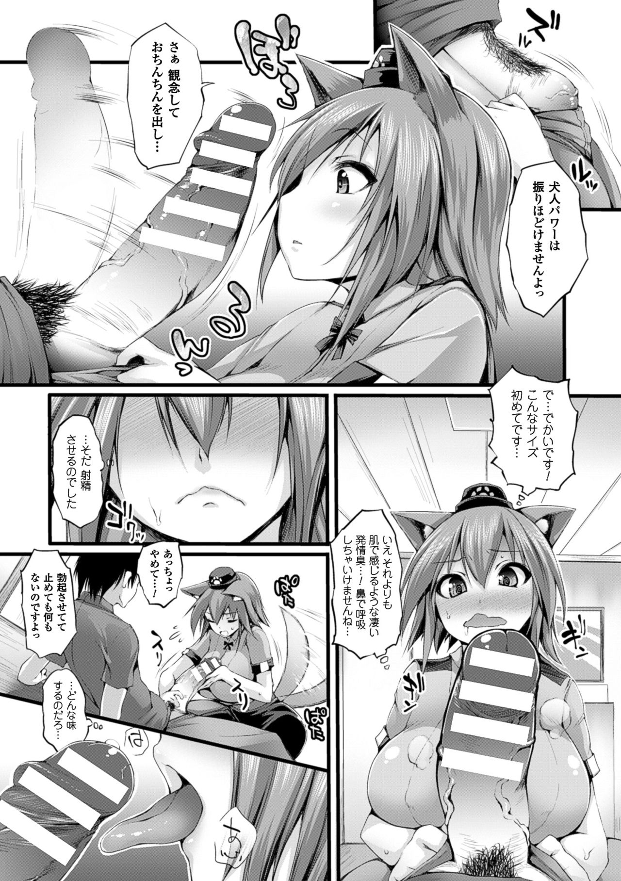 コミックアンリアル2016-06Vol。 6110周年記念ボーナスコンテンツDVD