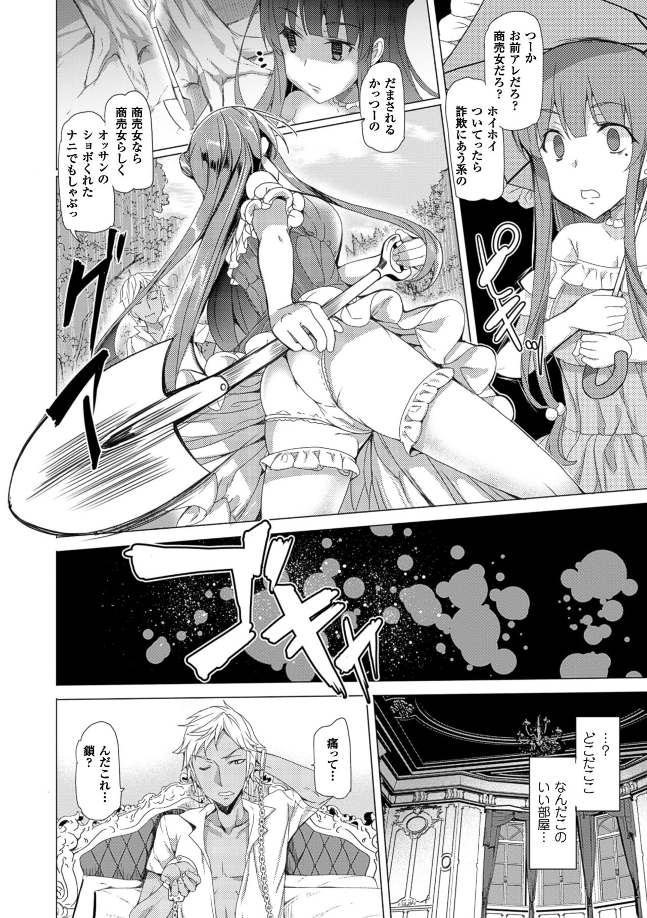 コミックアンリアル2016-06Vol。 6110周年記念ボーナスコンテンツDVD