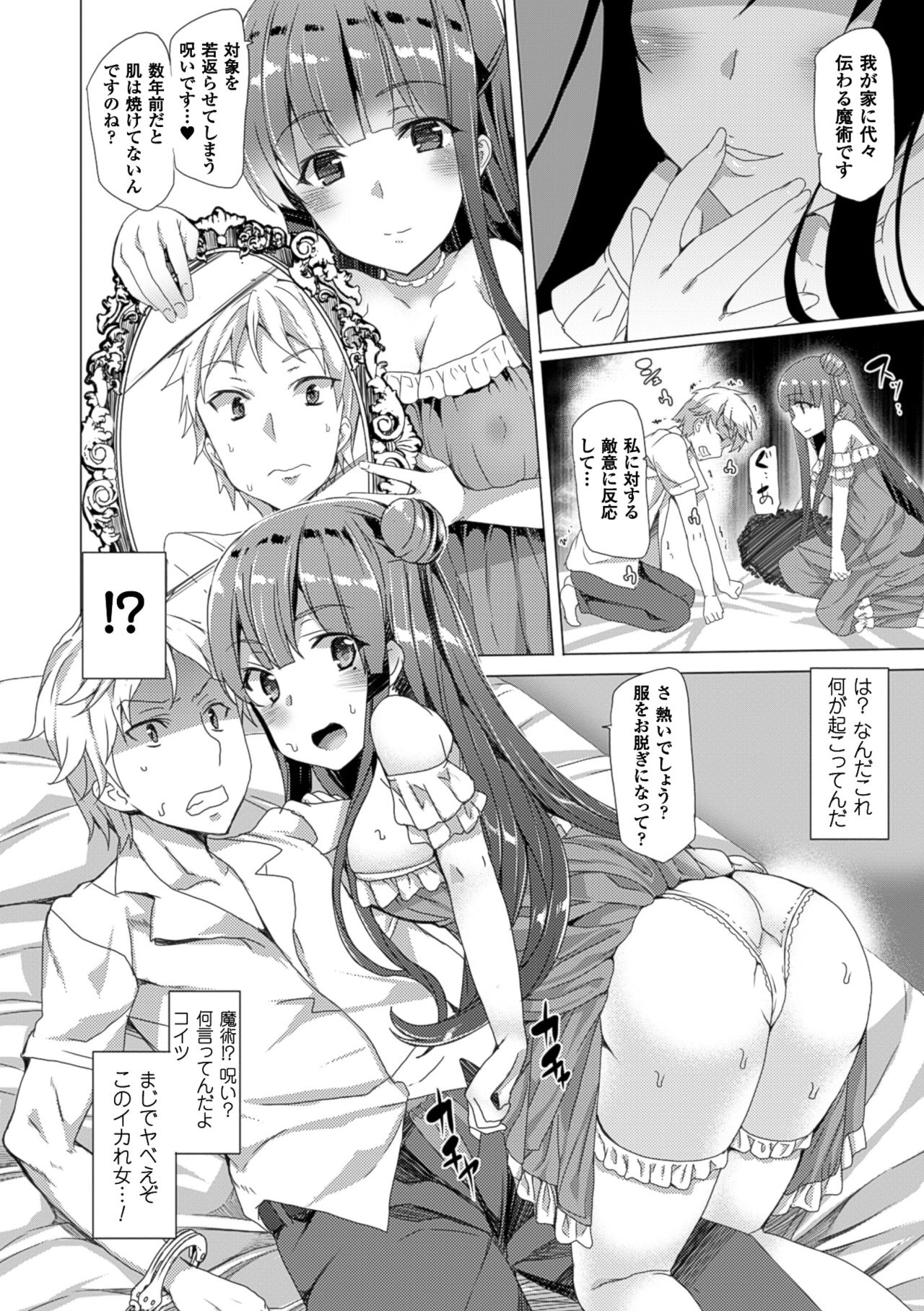 コミックアンリアル2016-06Vol。 6110周年記念ボーナスコンテンツDVD