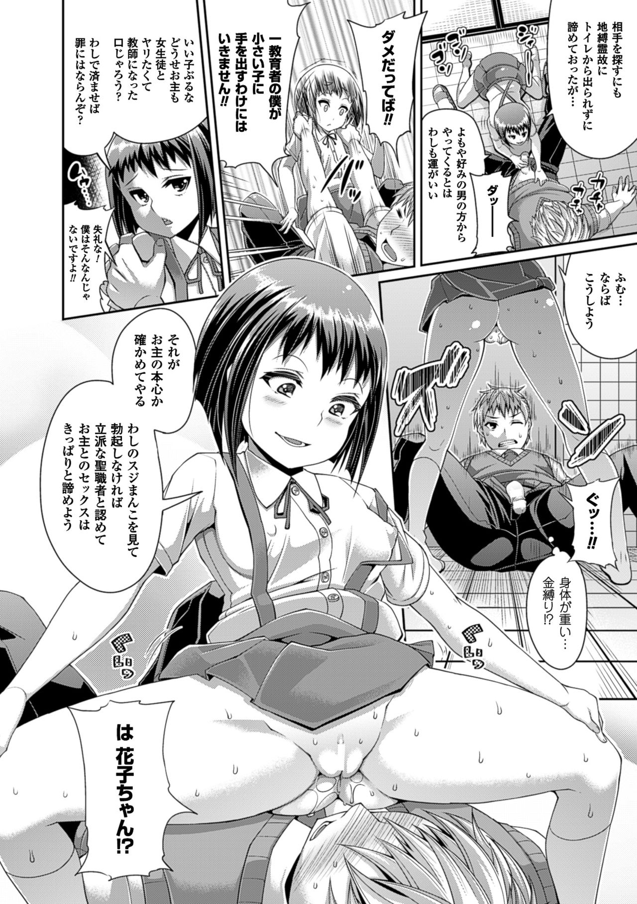 コミックアンリアル2016-06Vol。 6110周年記念ボーナスコンテンツDVD