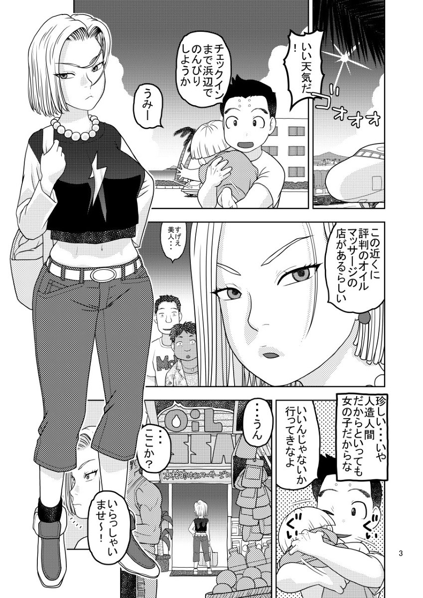 18-オイルマッサジでセイコーちびttoに行く 18-オイルマッサジでセイコーちびttoに行く