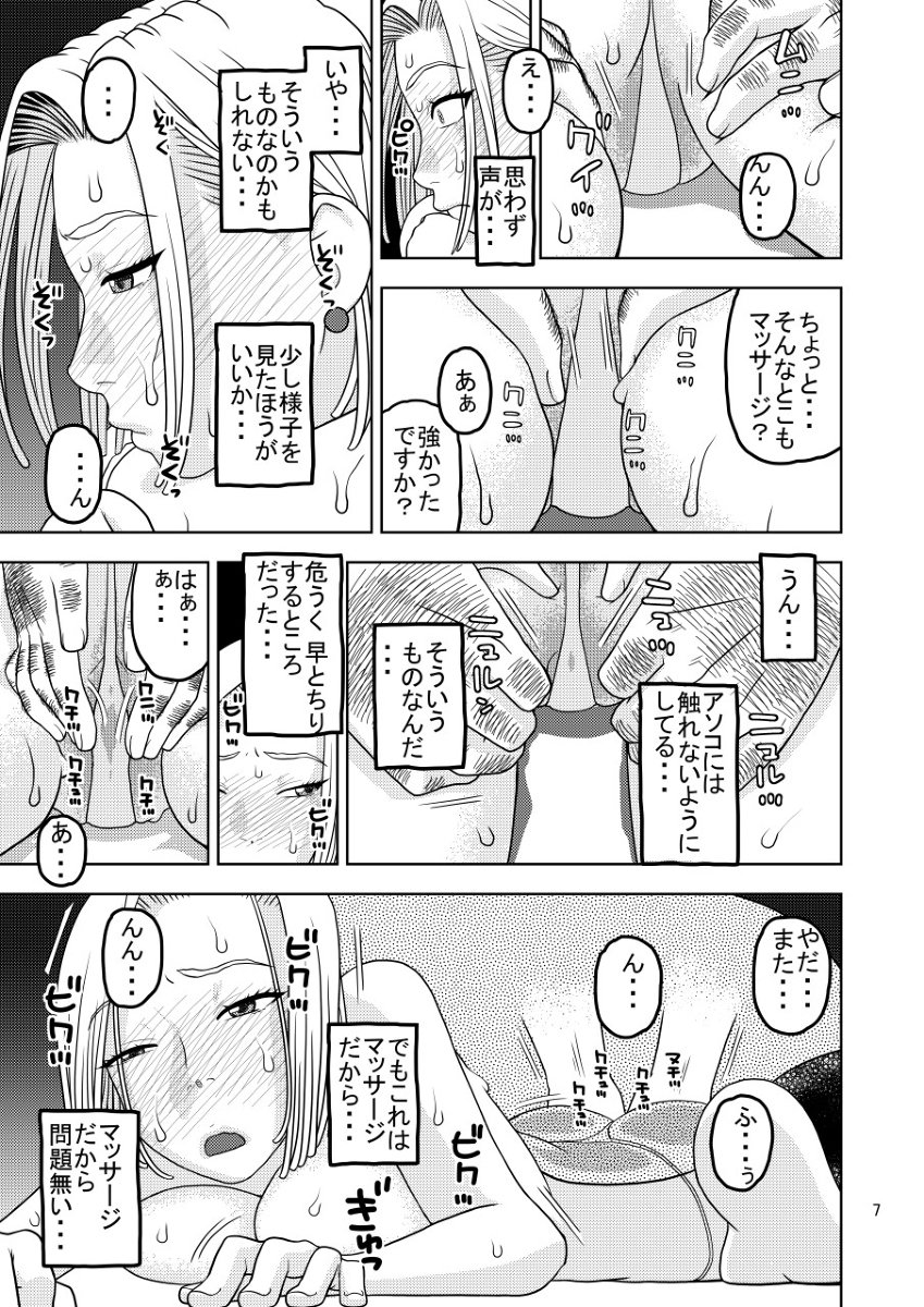 18-オイルマッサジでセイコーちびttoに行く 18-オイルマッサジでセイコーちびttoに行く