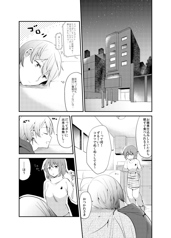 あけまして あけまして