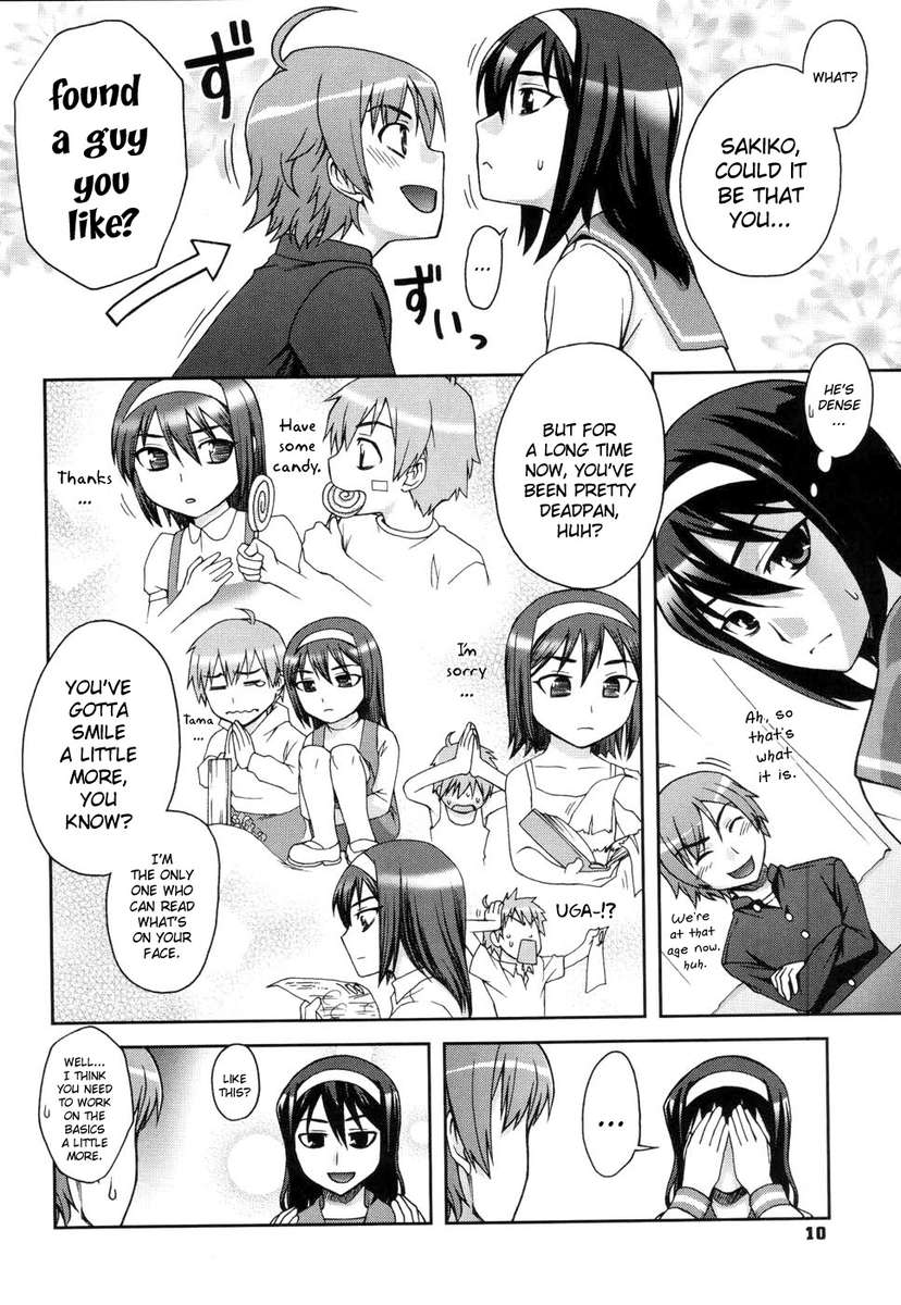 あなたの笑顔