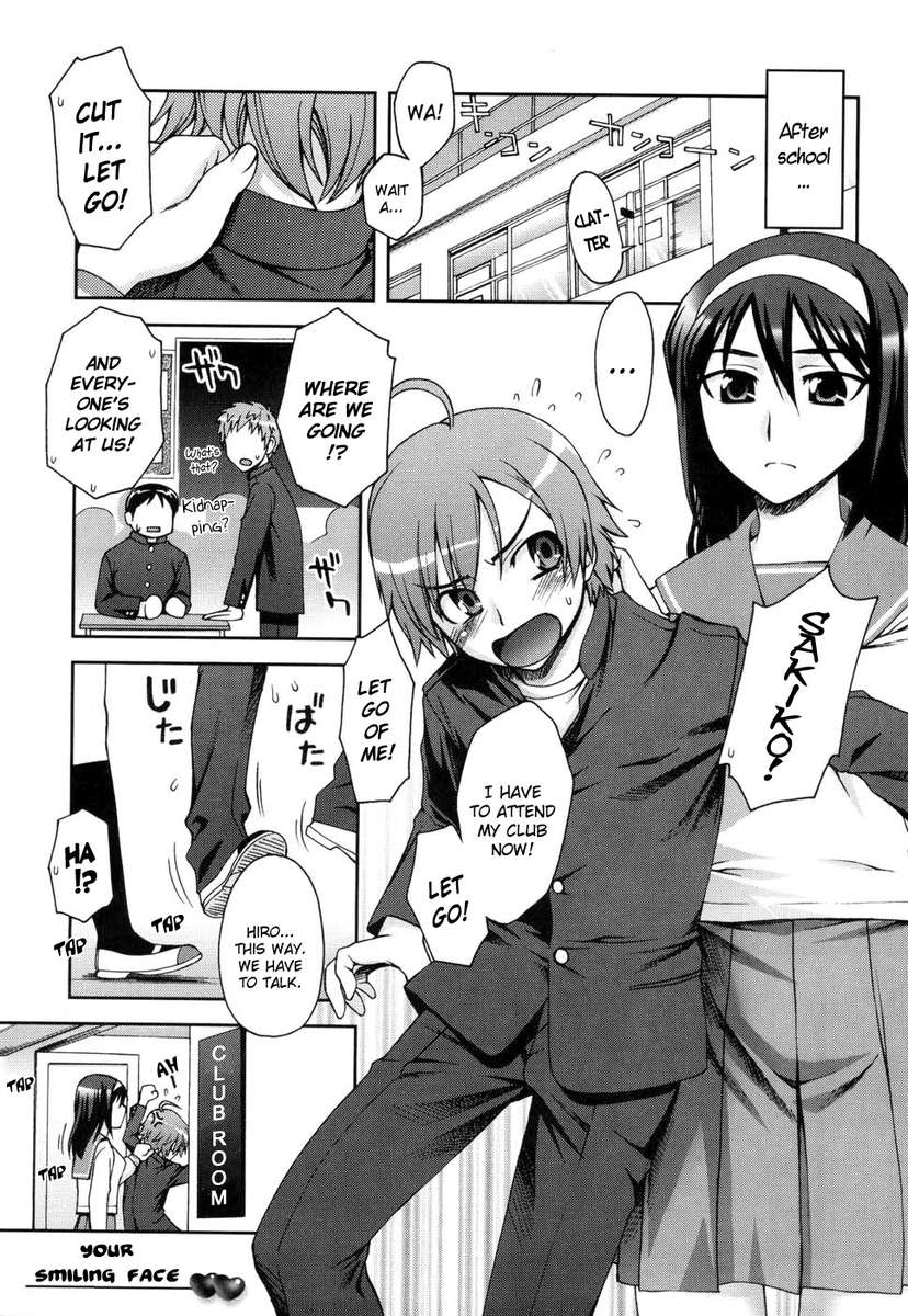 あなたの笑顔 あなたの笑顔