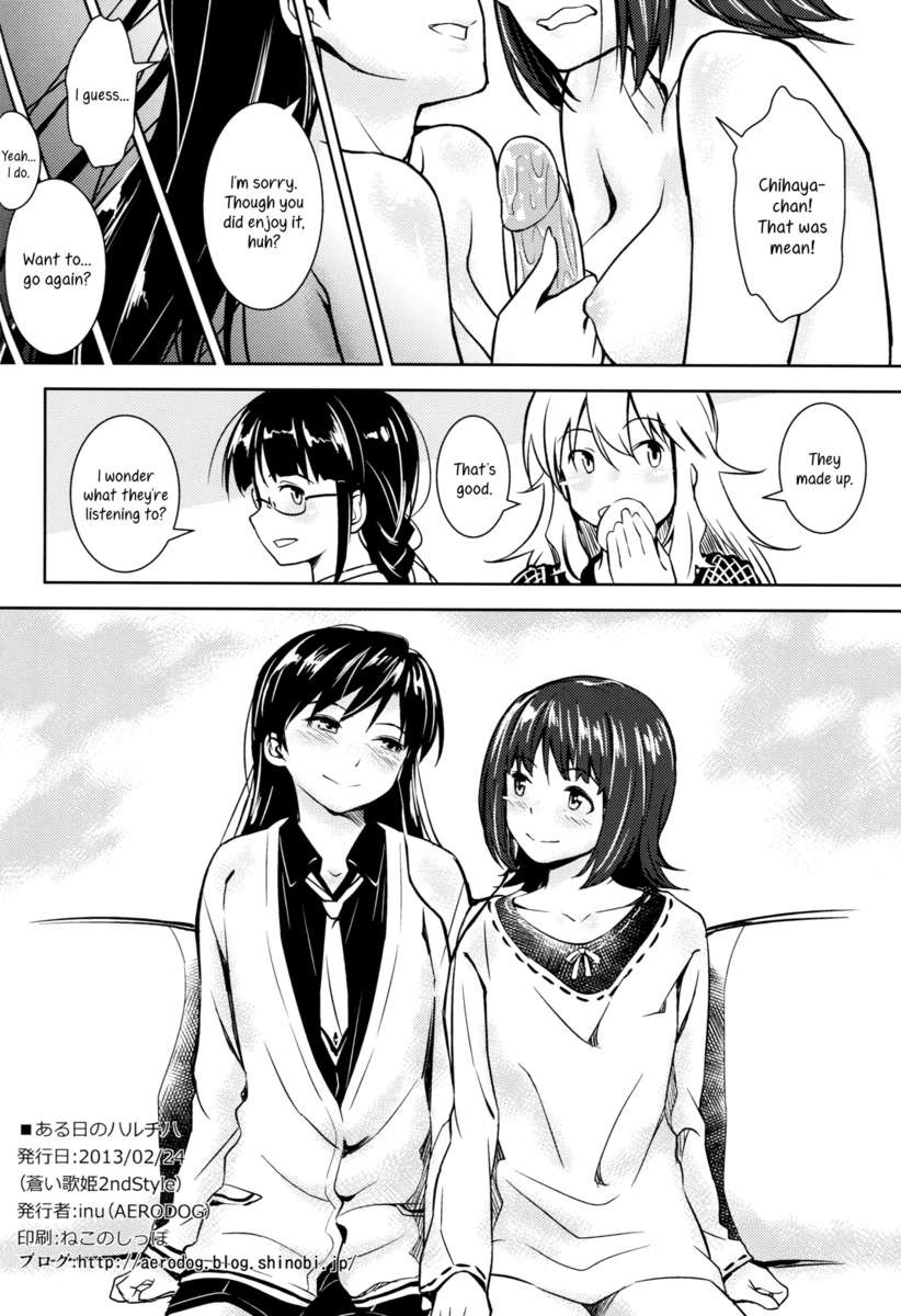 ハルチハとのある日