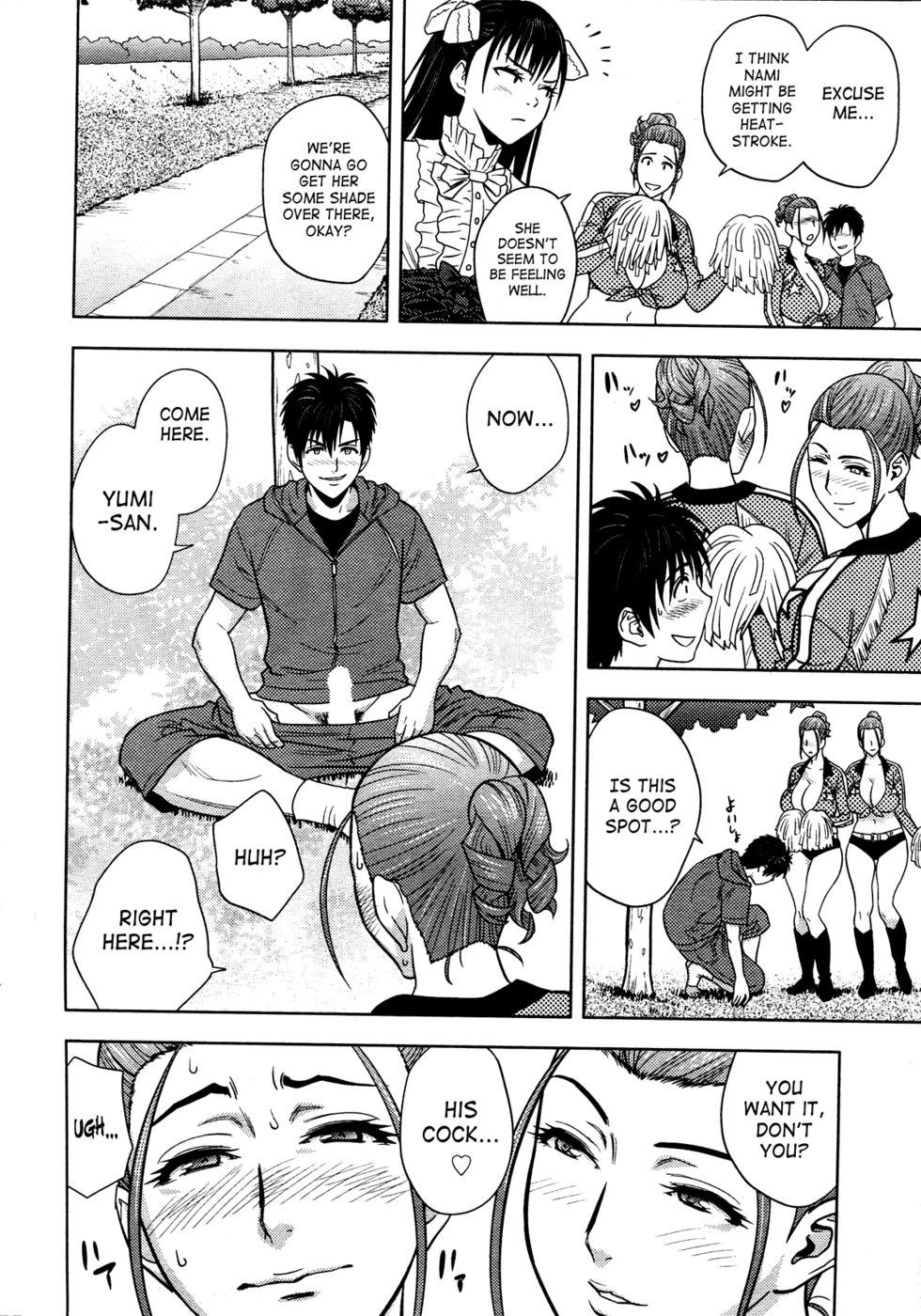 ツインミルフ-第12章