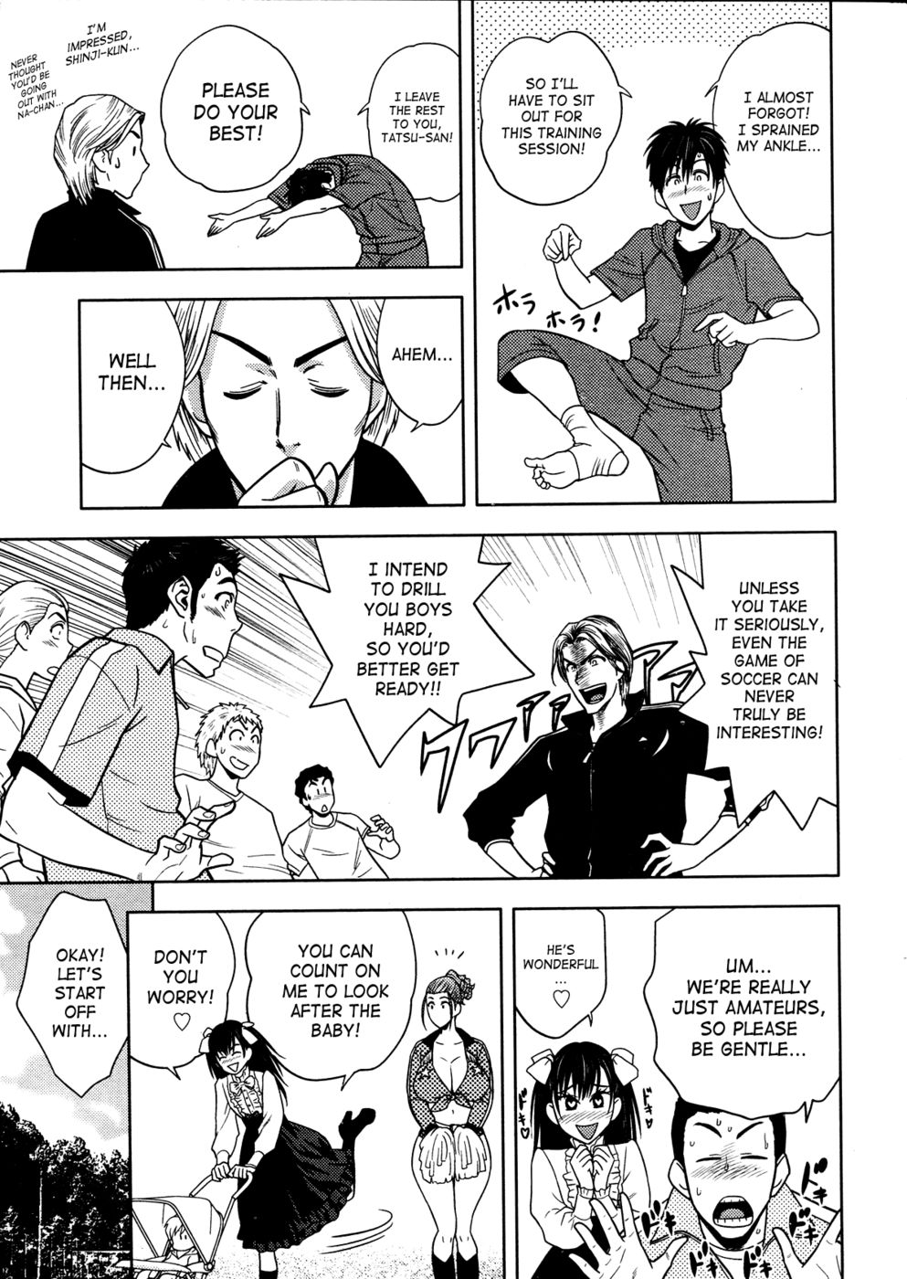 ツインミルフ-第12章