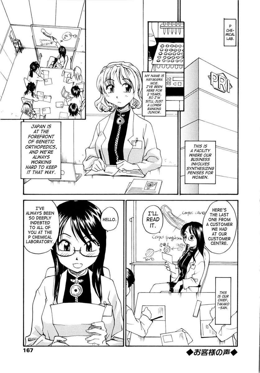 オネチン