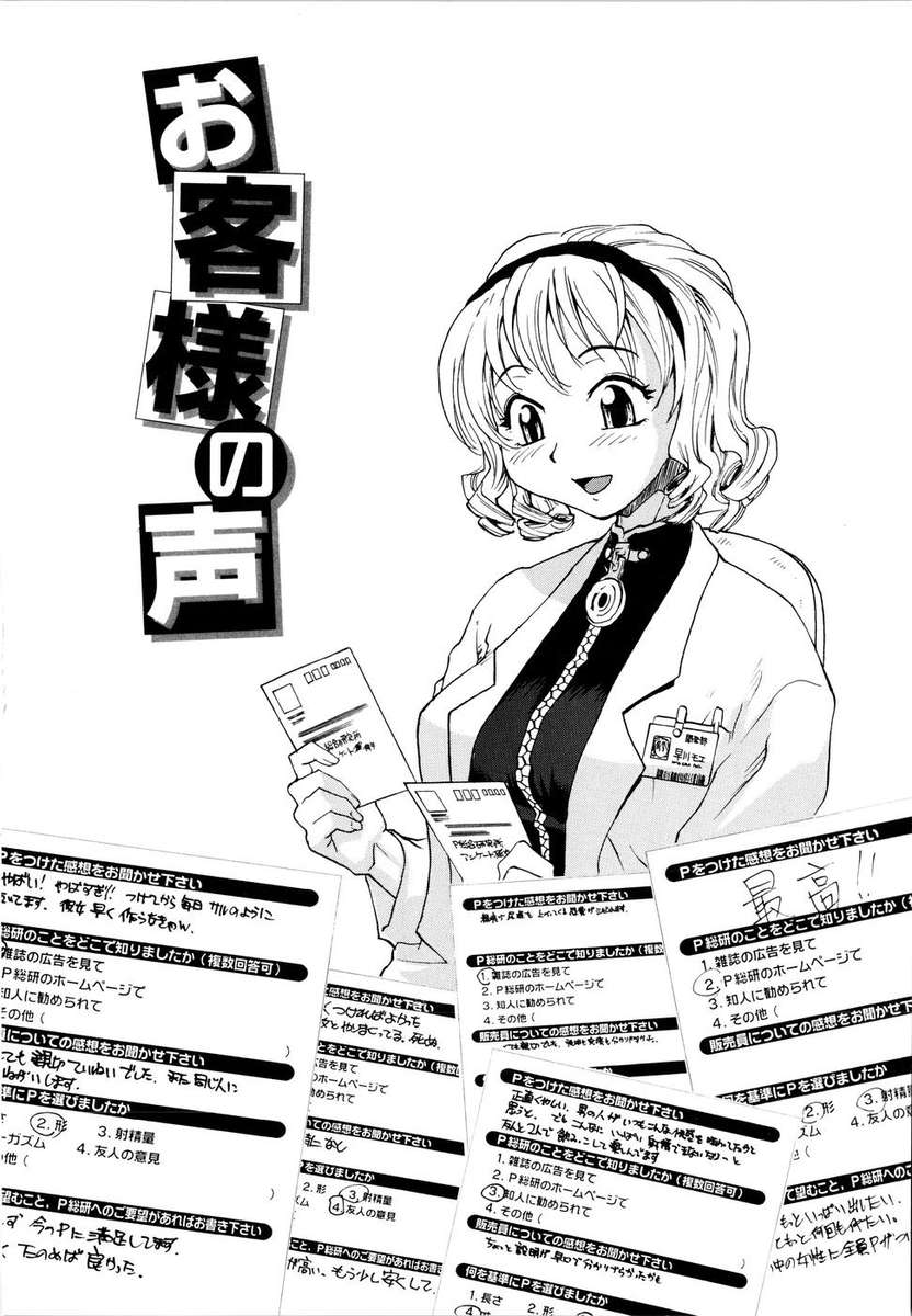 オネチン
