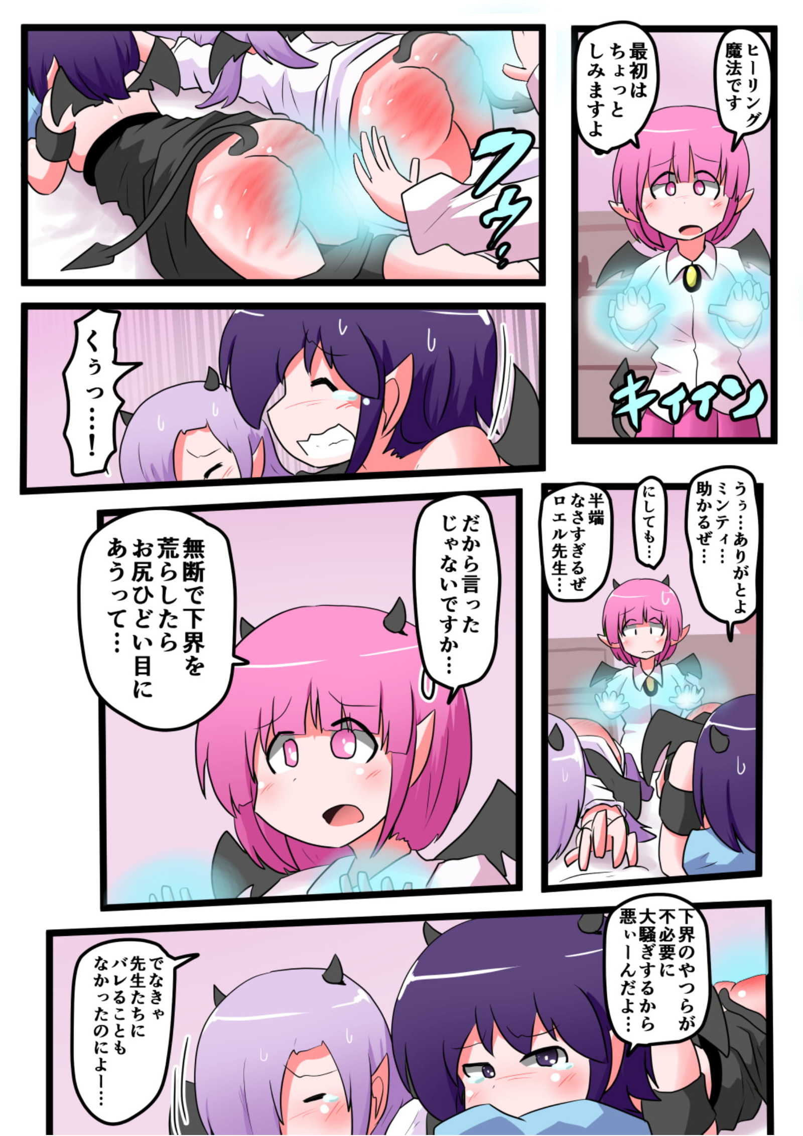 押リタキサレルオンナノコVOL.6
