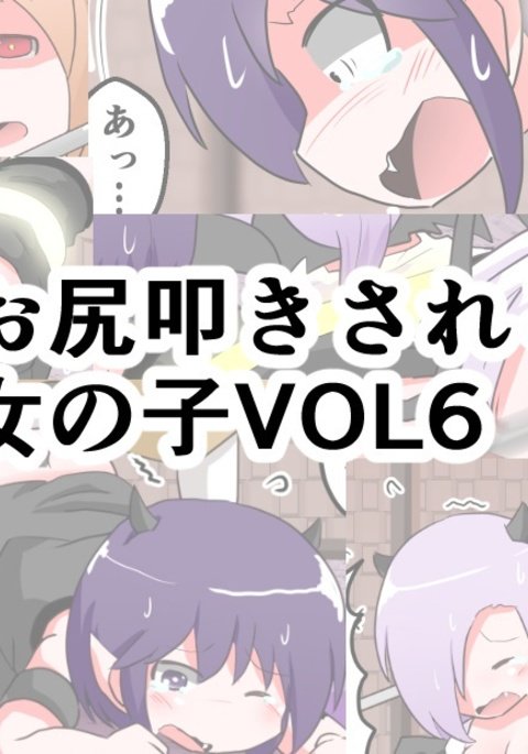 押リタキサレルオンナノコVOL.6 押リタキサレルオンナノコVOL.6