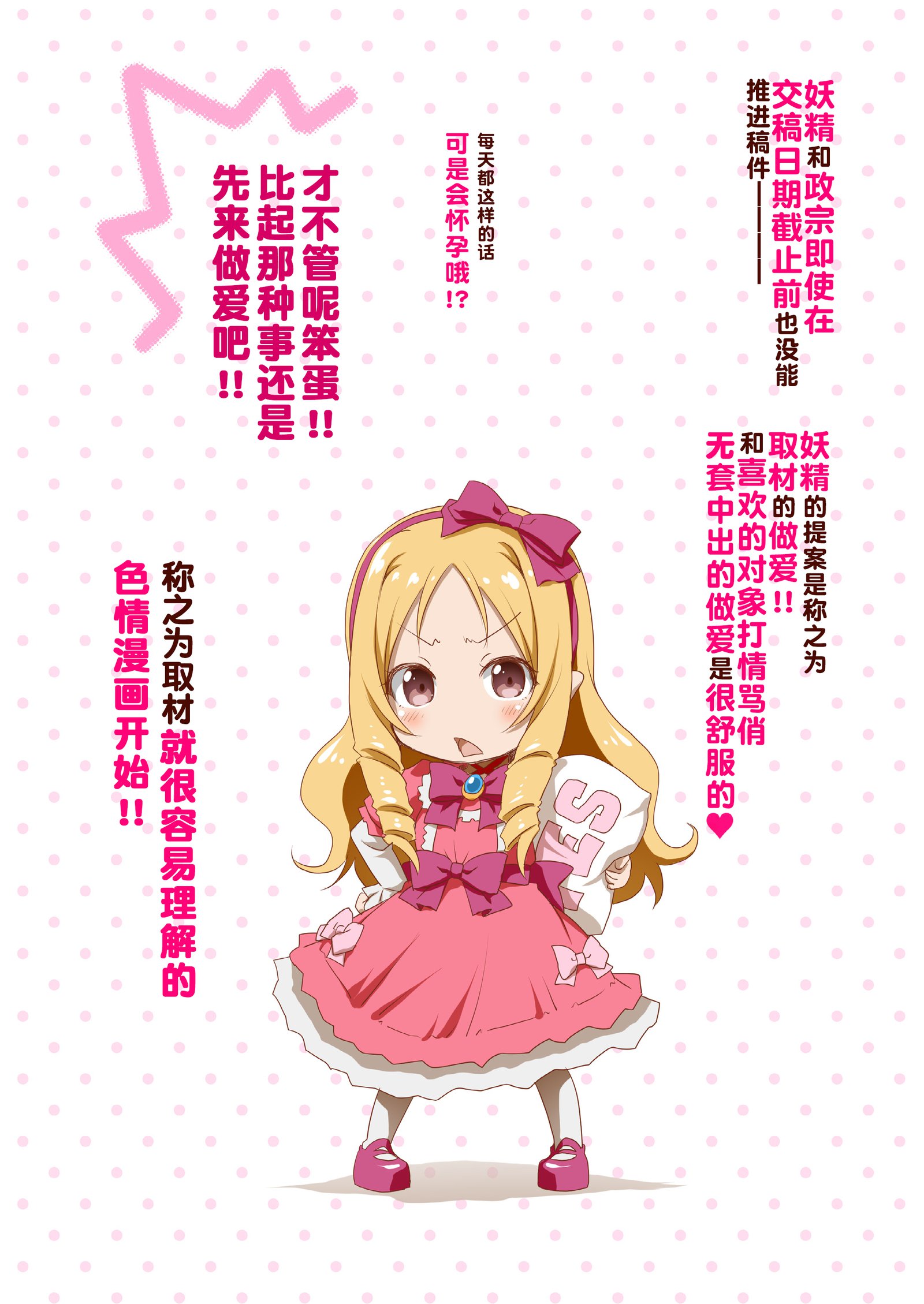 エルフ先生のエロマンガ