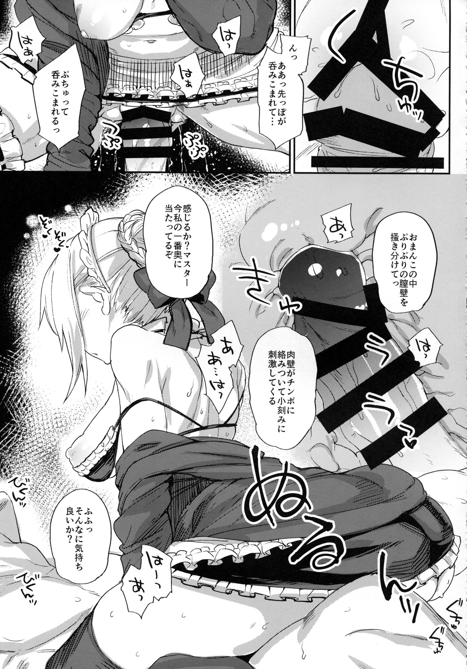 五州人様のしつけかた