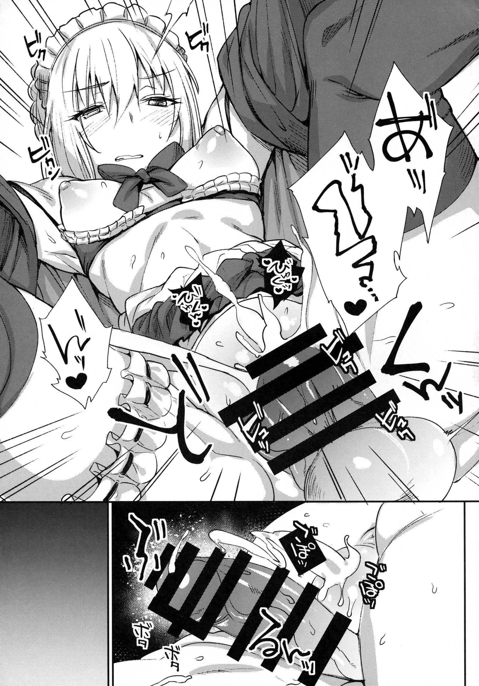 五州人様のしつけかた