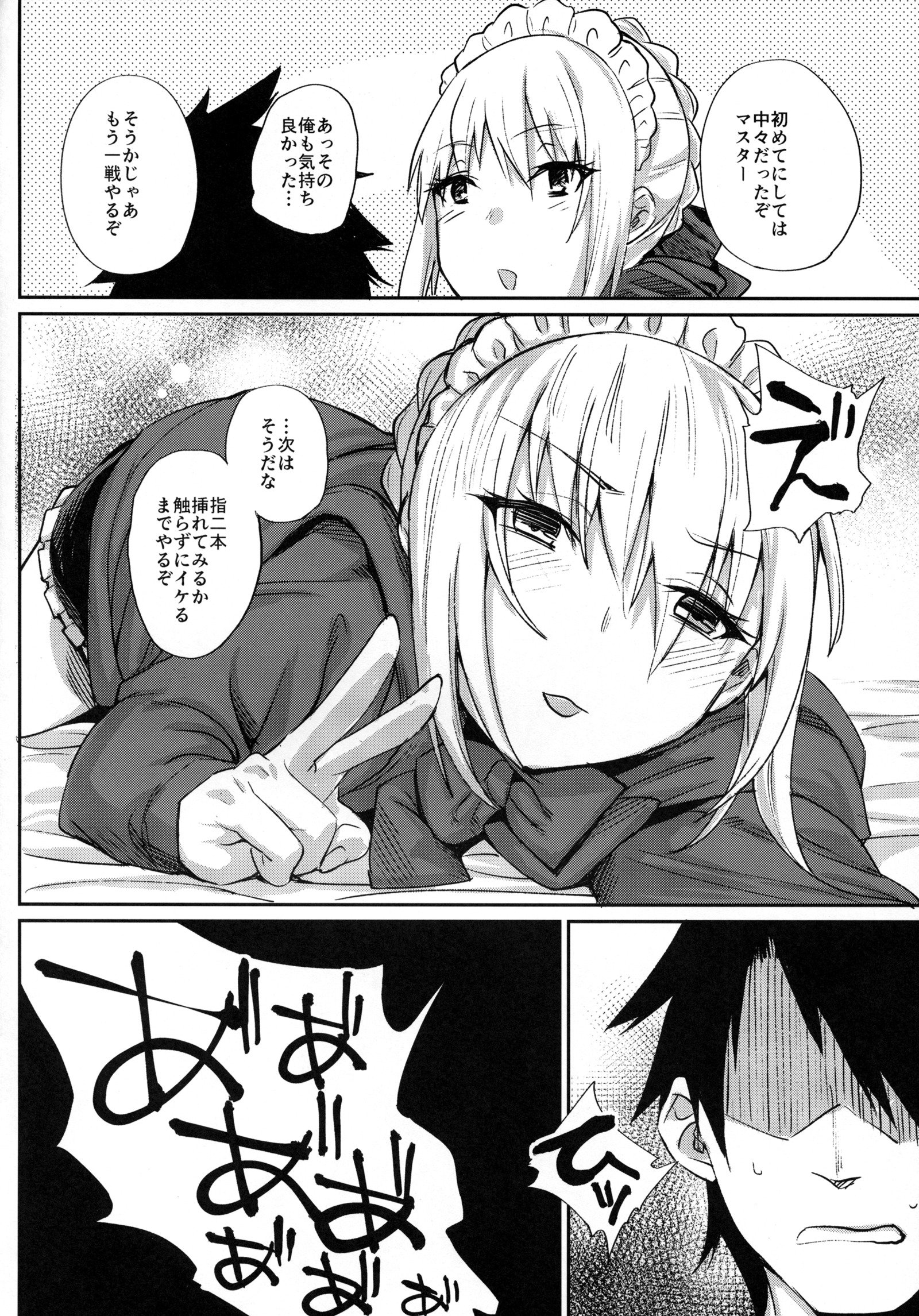 五州人様のしつけかた