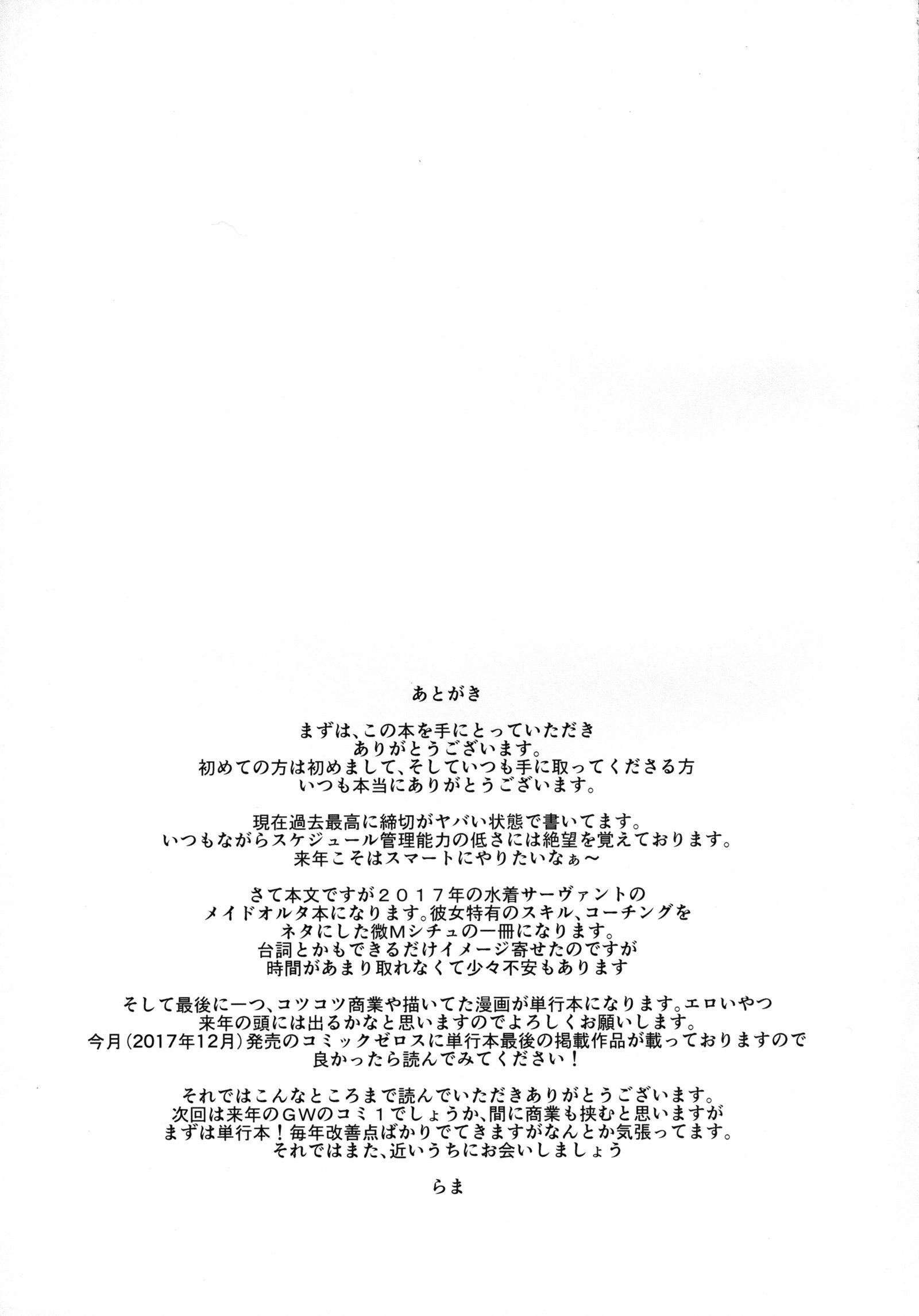 五州人様のしつけかた