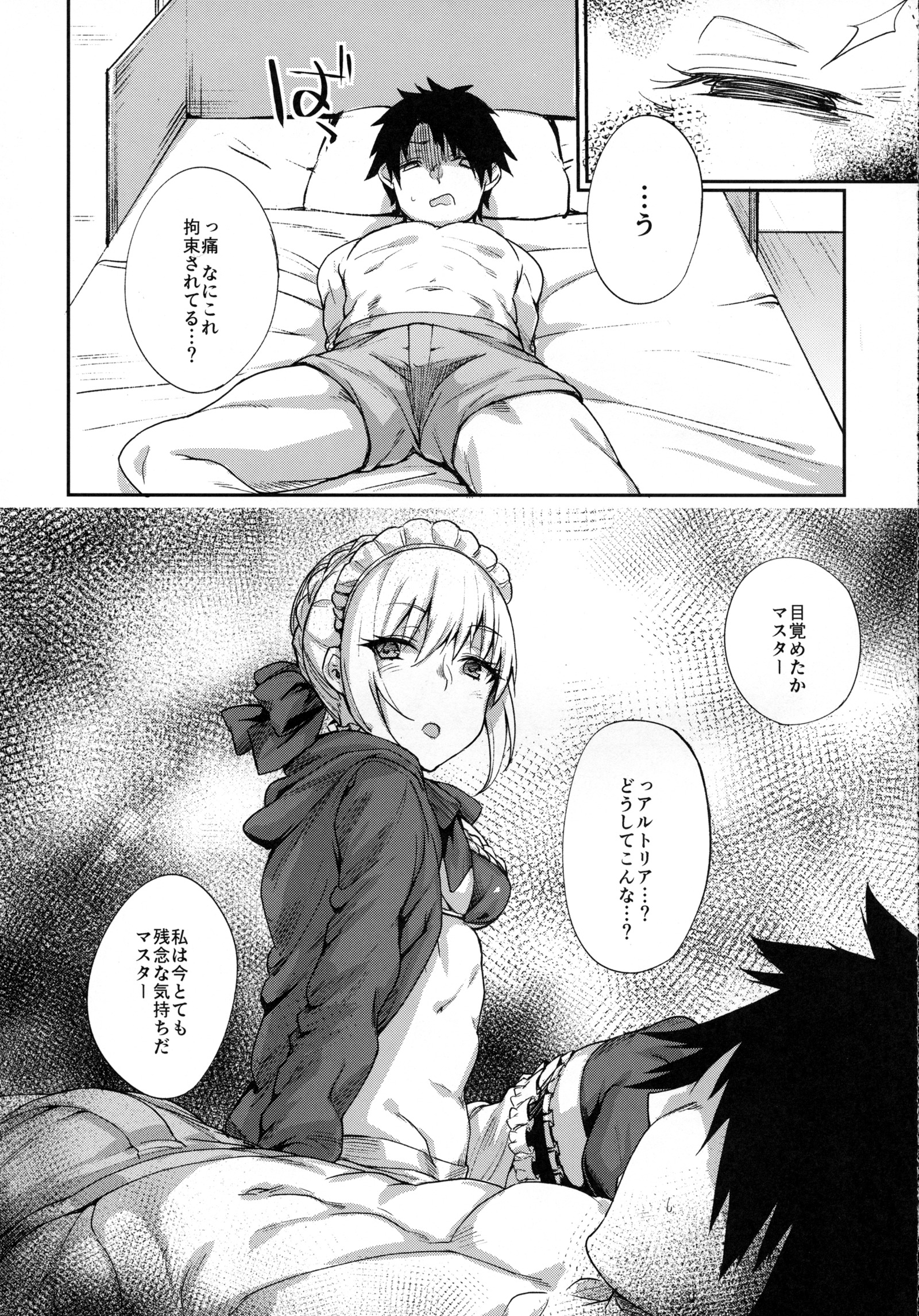 五州人様のしつけかた