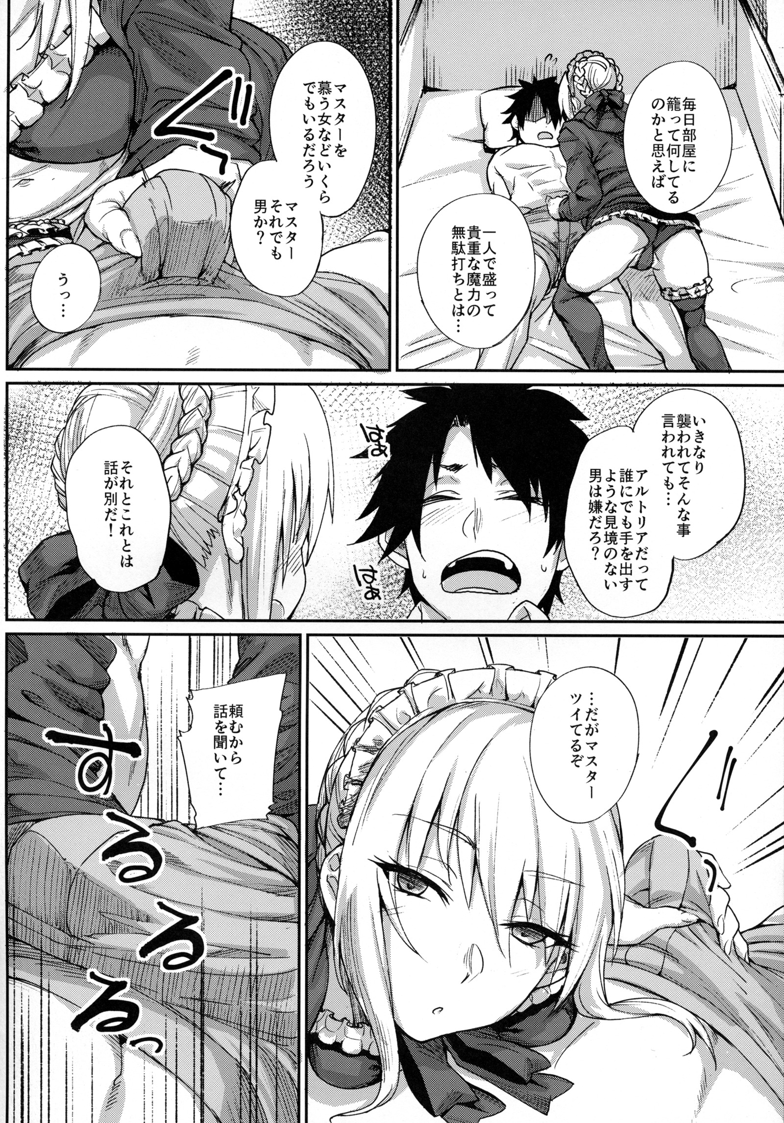 五州人様のしつけかた