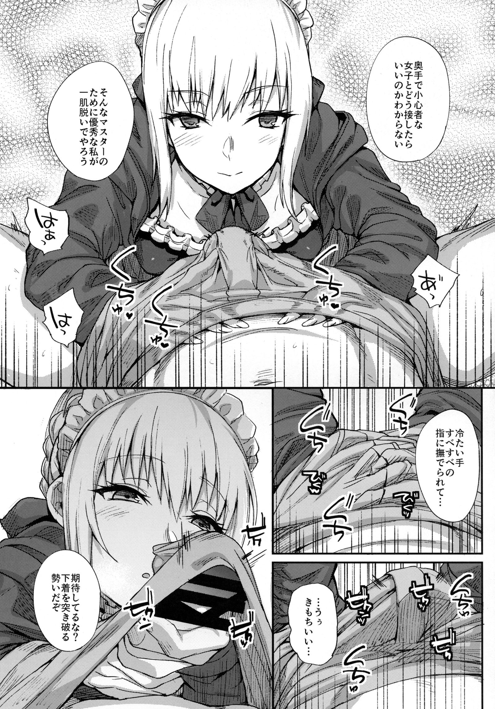 五州人様のしつけかた
