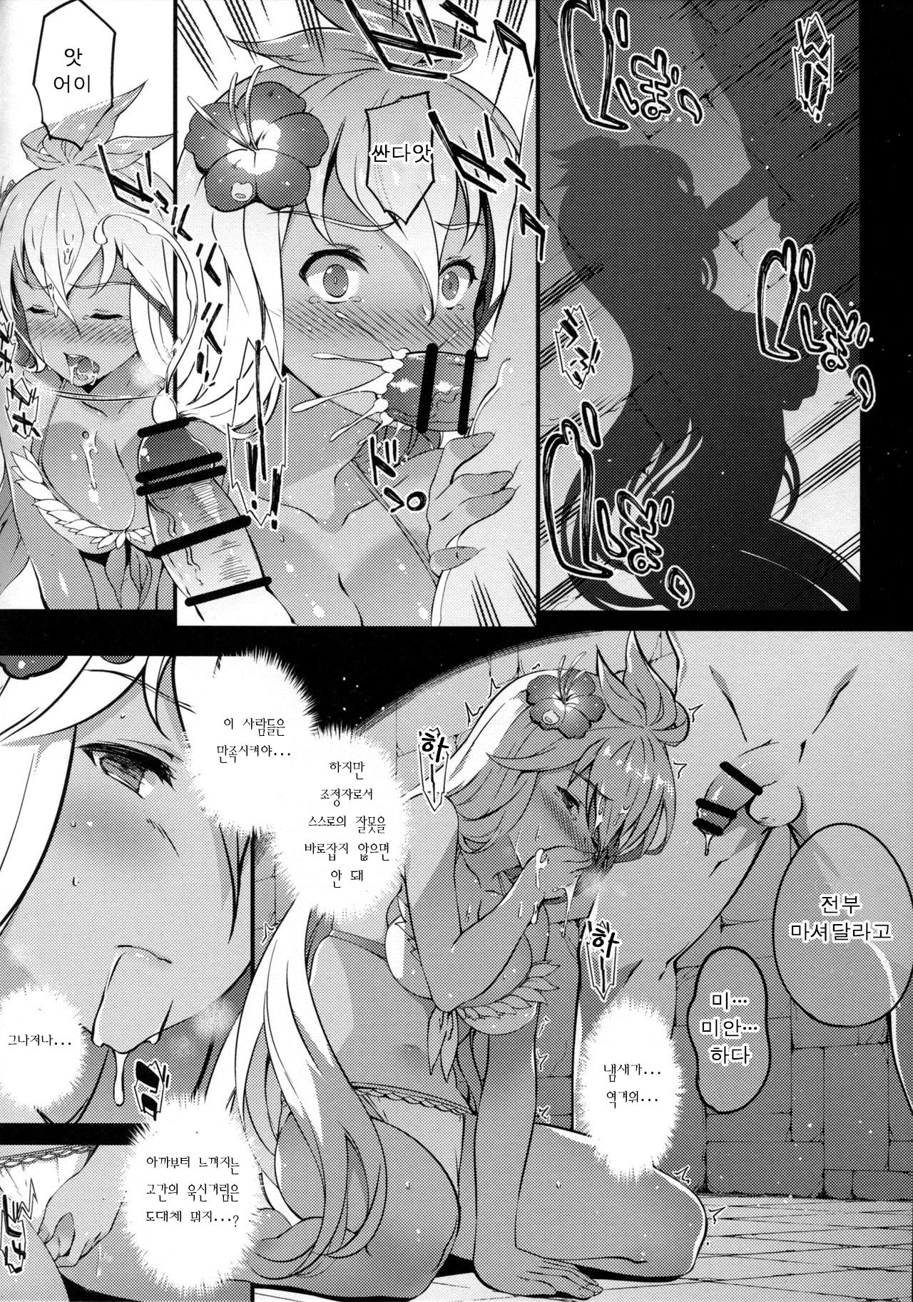 ゾーイ・デ・アソボウ！ -ゾーイで遊ぼう！ 시뮬라시옹