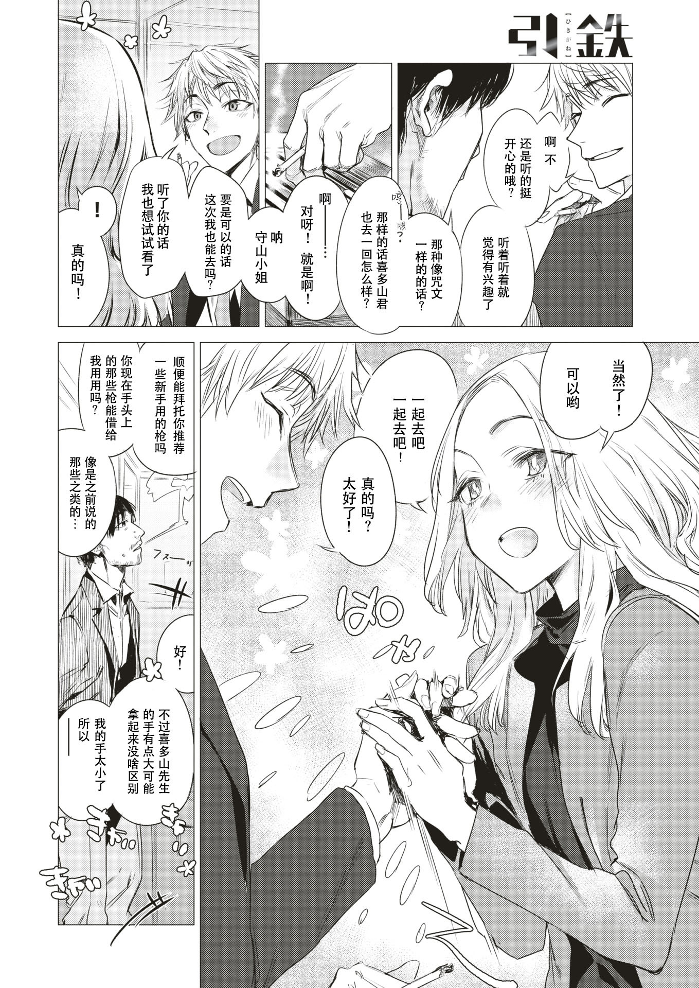 引金