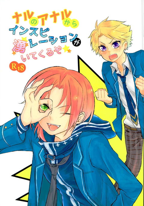 ナルのアナルからインスピレーションがウェイトくるぞ ナルのアナルからインスピレーションがウェイトくるぞ