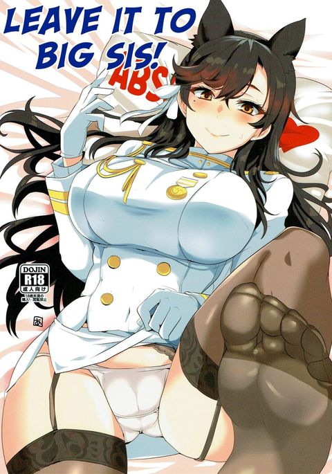 お姉ちゃんにまかせなさい! | Big Sisにお任せください! お姉ちゃんにまかせなさい! | Big Sisにお任せください!