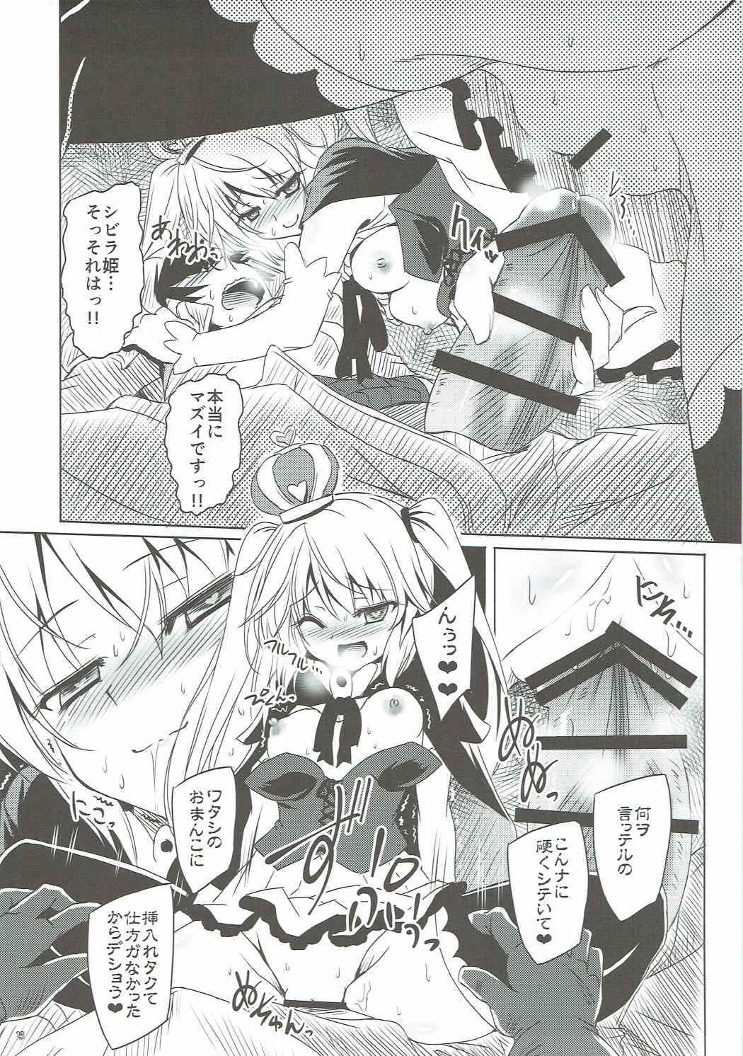 闇夜にさまよう姫