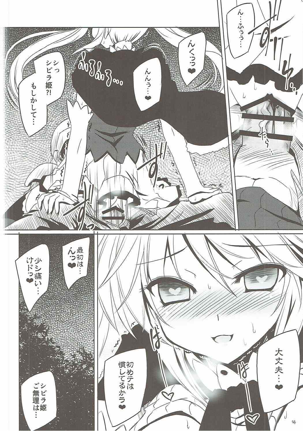 闇夜にさまよう姫