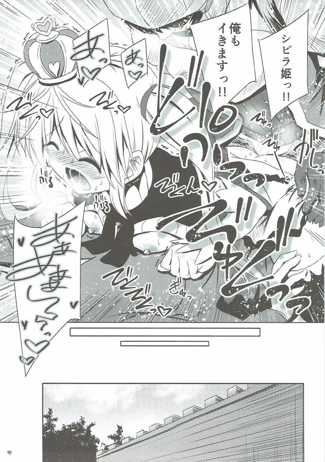 闇夜にさまよう姫