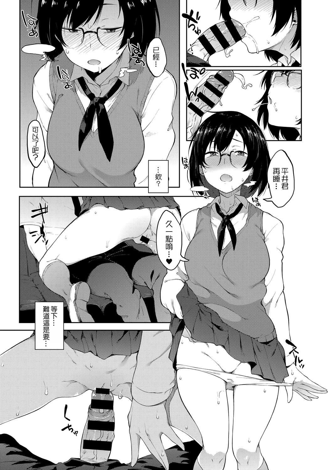 サイミンごっこ|催眠遊戲