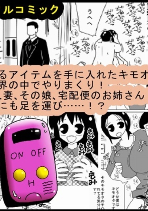 じかんをとめたきもたがやることは〜 じかんをとめたきもたがやることは〜