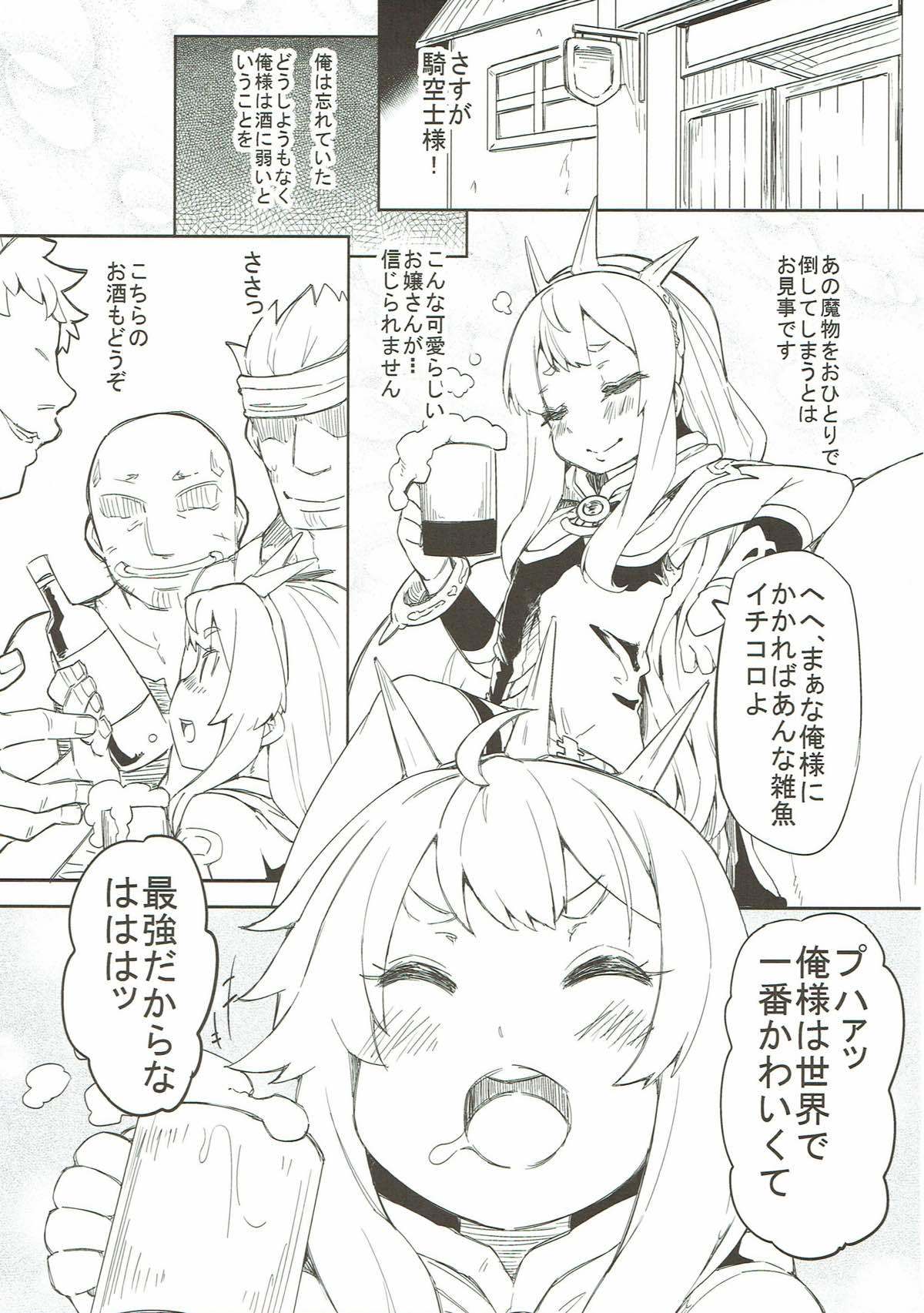 グランブルーファンタジー総集編 グランブルーファンタジー総集編