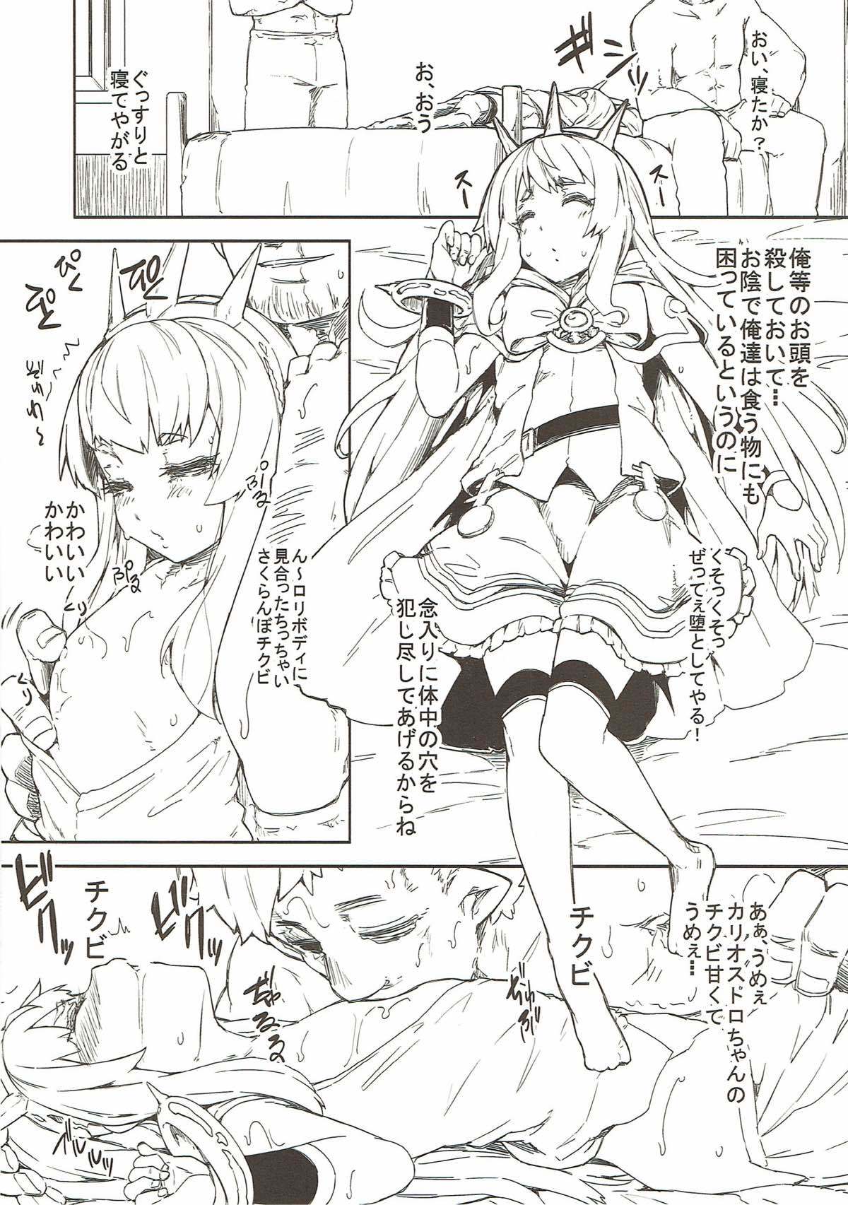 グランブルーファンタジー総集編 グランブルーファンタジー総集編