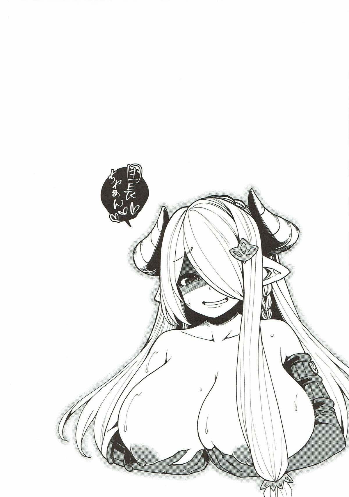 グランブルーファンタジー総集編 グランブルーファンタジー総集編