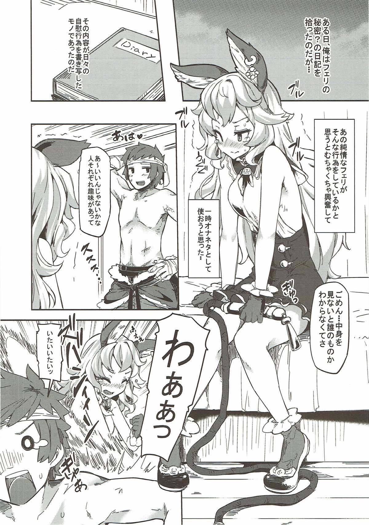 グランブルーファンタジー総集編 グランブルーファンタジー総集編