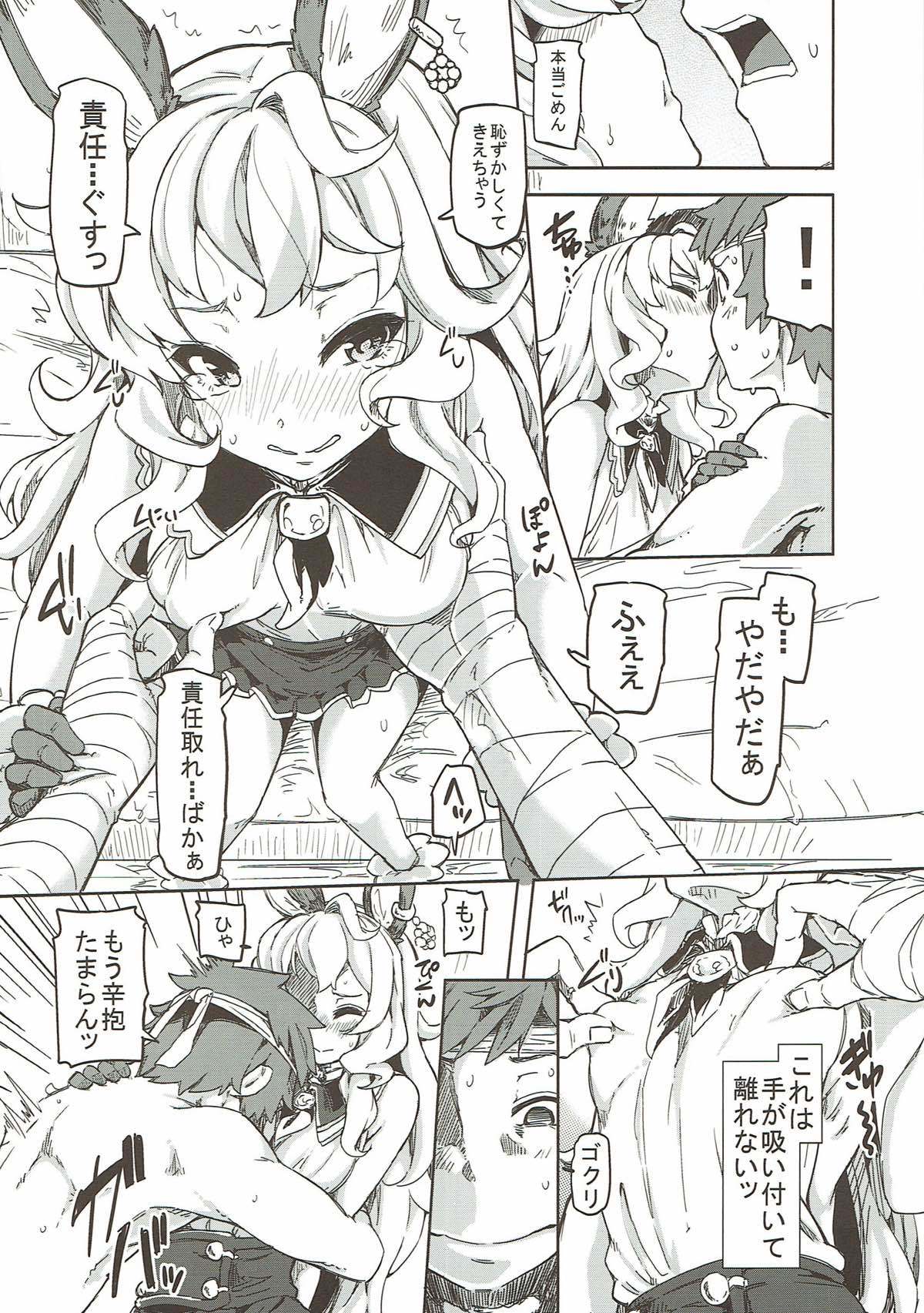 グランブルーファンタジー総集編 グランブルーファンタジー総集編