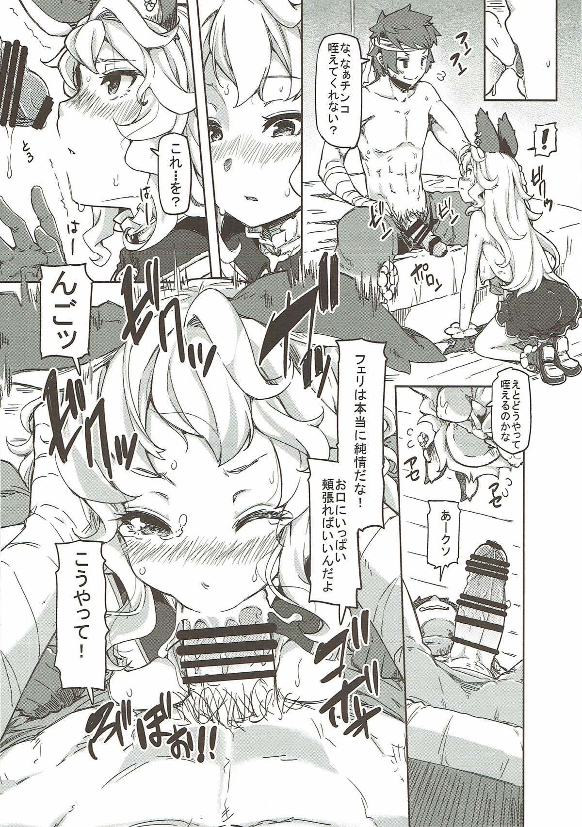 グランブルーファンタジー総集編 グランブルーファンタジー総集編