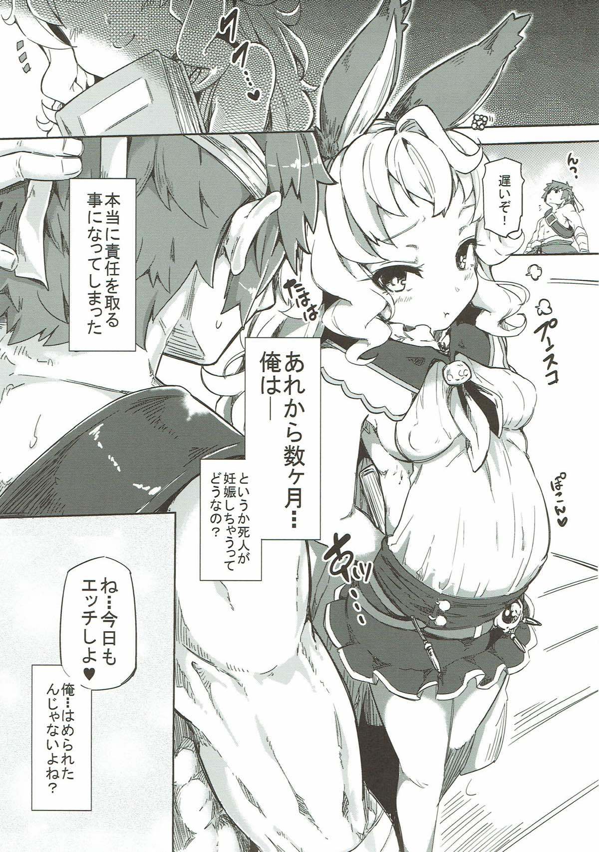 グランブルーファンタジー総集編 グランブルーファンタジー総集編