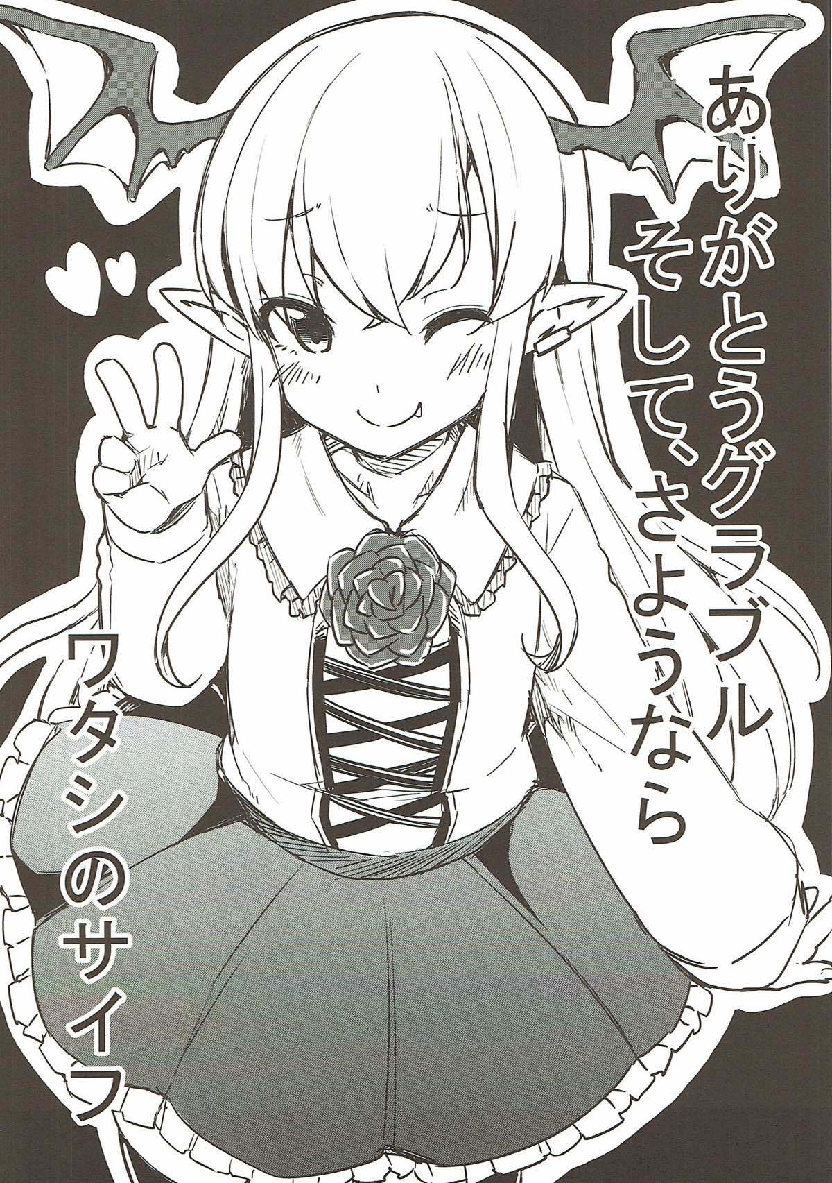グランブルーファンタジー総集編 グランブルーファンタジー総集編