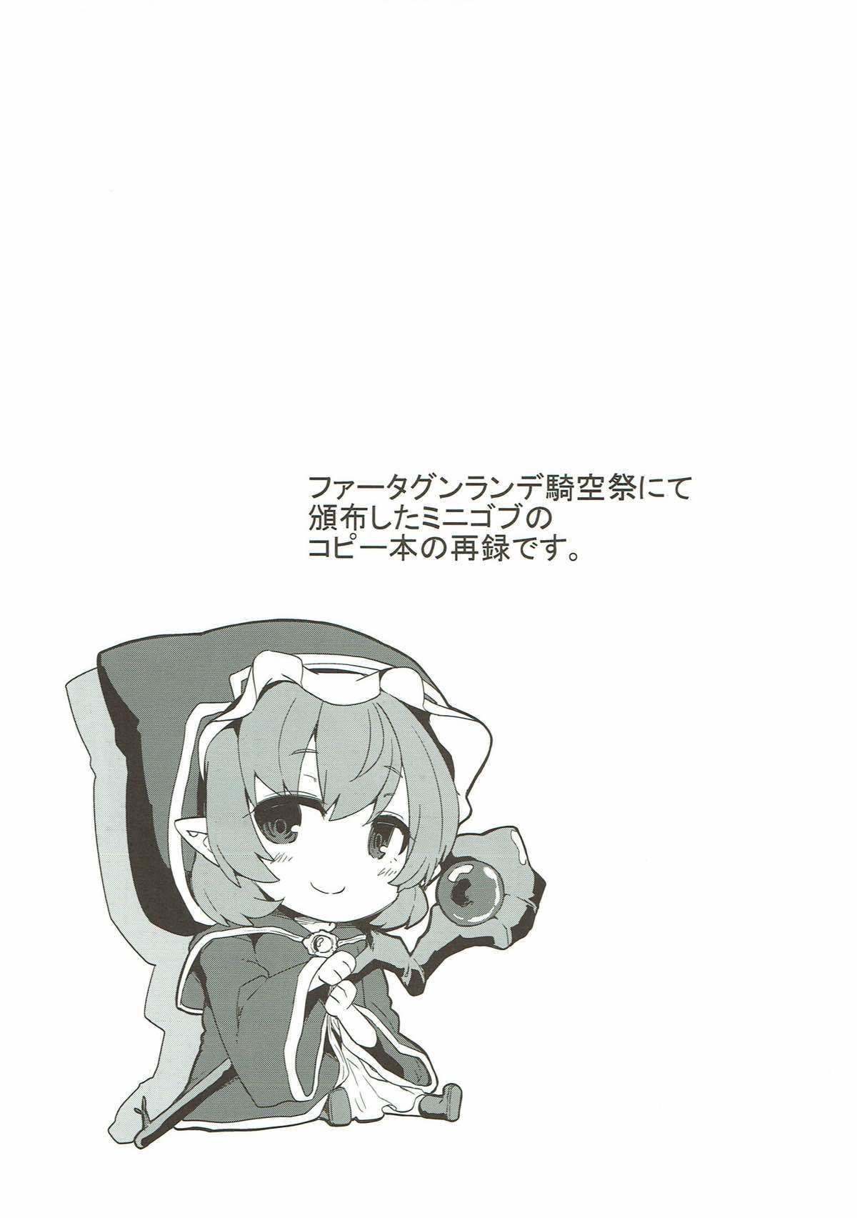 グランブルーファンタジー総集編 グランブルーファンタジー総集編