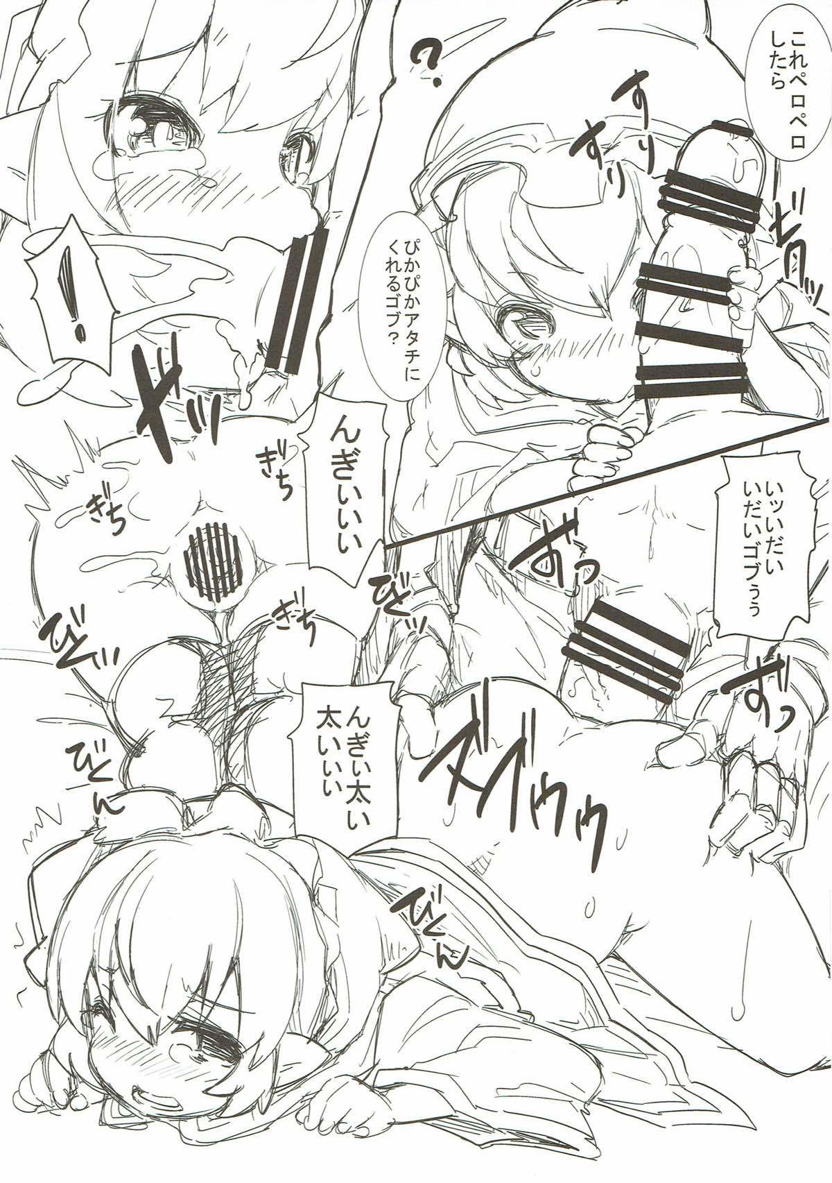 グランブルーファンタジー総集編 グランブルーファンタジー総集編