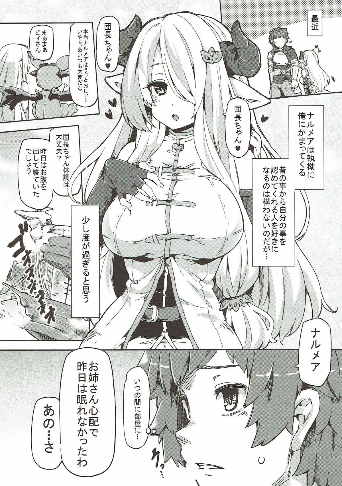 グランブルーファンタジー総集編 グランブルーファンタジー総集編