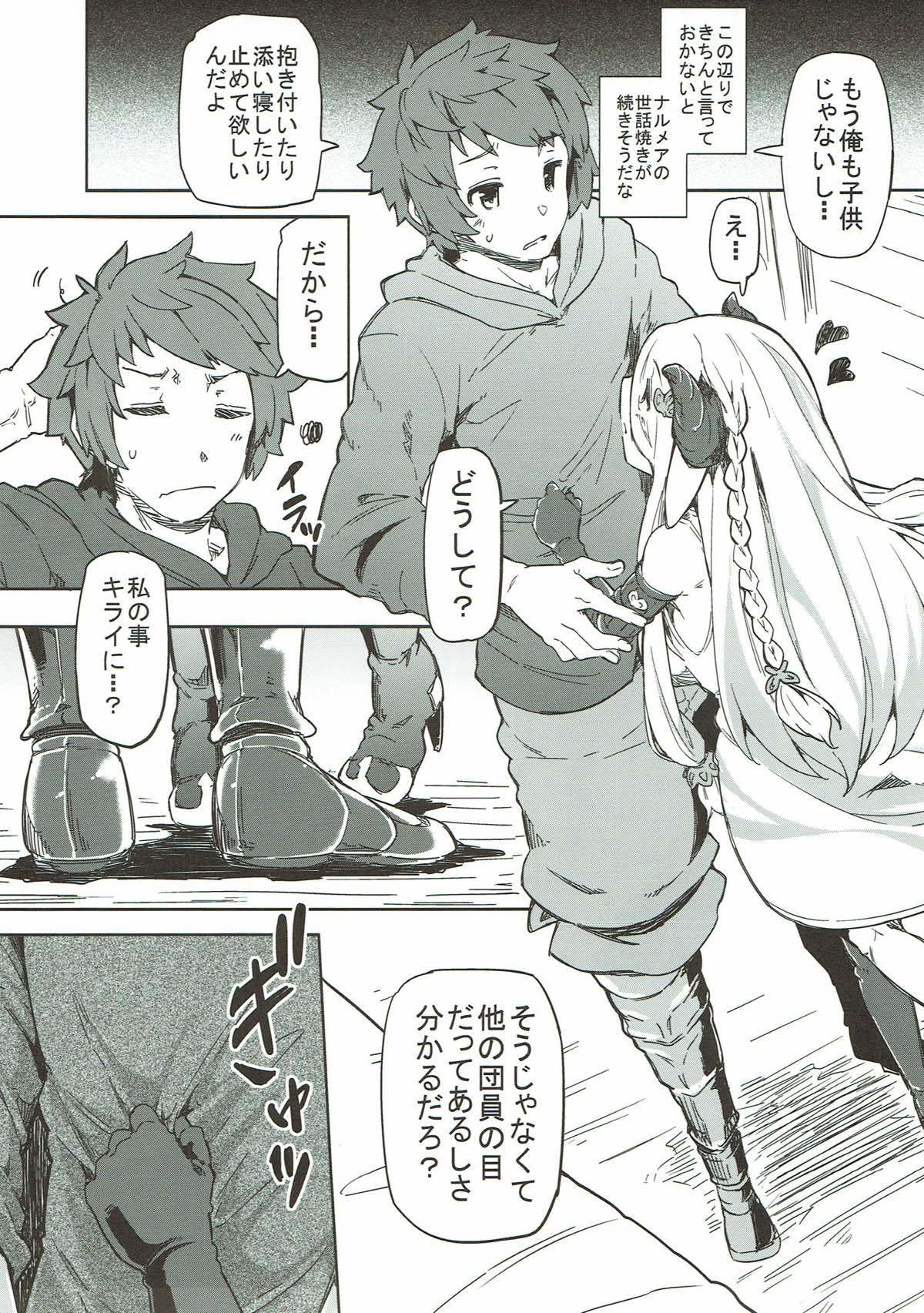 グランブルーファンタジー総集編 グランブルーファンタジー総集編